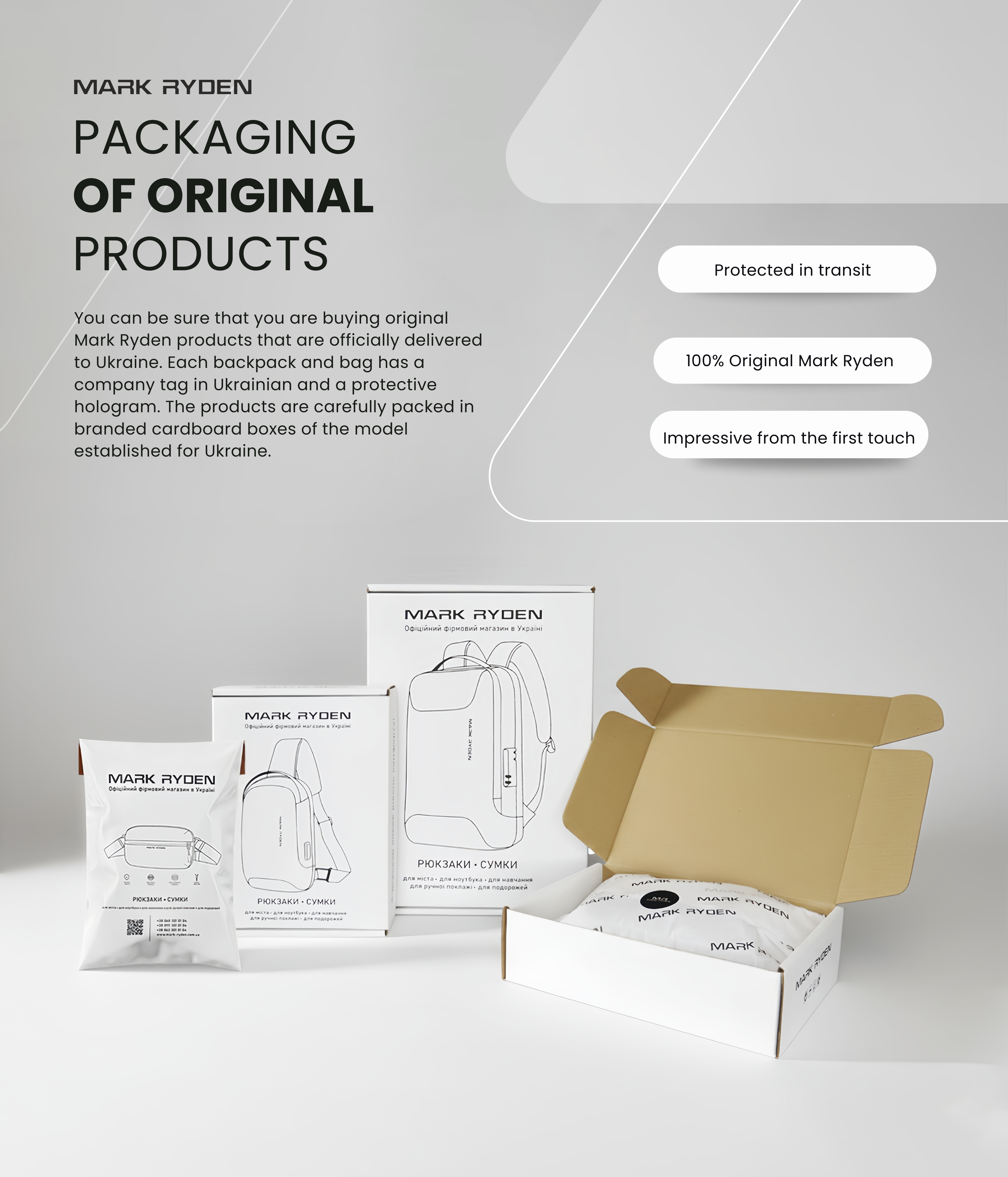 You can be sure that you are buying original Mark Ryden products that are officially delivered to Ukraine. Each backpack and bag has a company tag in Ukrainian and a protective hologram. The products are carefully packed in branded cardboard boxes of the model established for Ukraine.